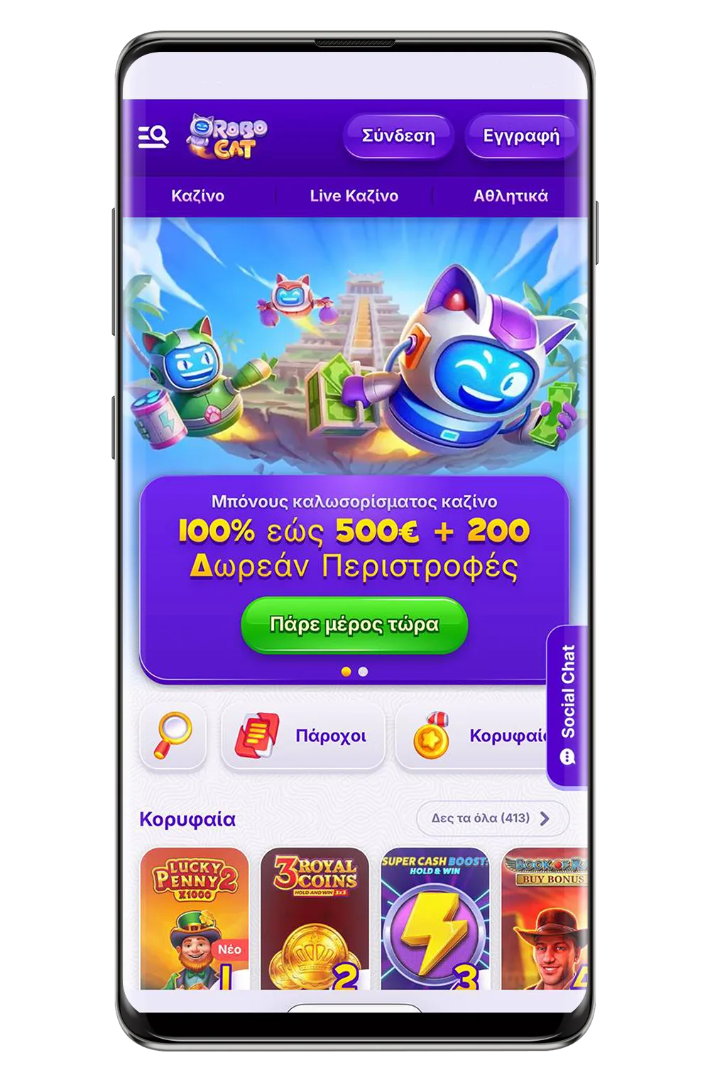 Στιγμιότυπο οθόνης από την επίσημη ιστοσελίδα του ρομποτικού γάτου