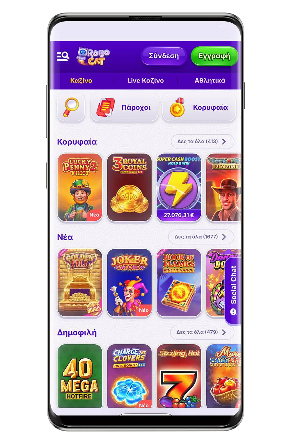 Στιγμιότυπο οθόνης από την επίσημη ιστοσελίδα του ρομποτικού γάτου