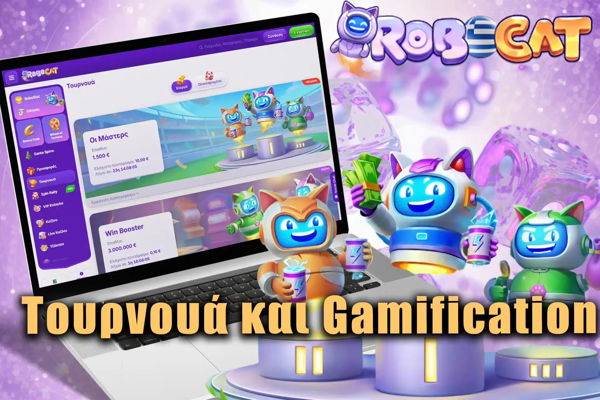 Ένας μεγάλος αριθμός διαφορετικών τουρνουά