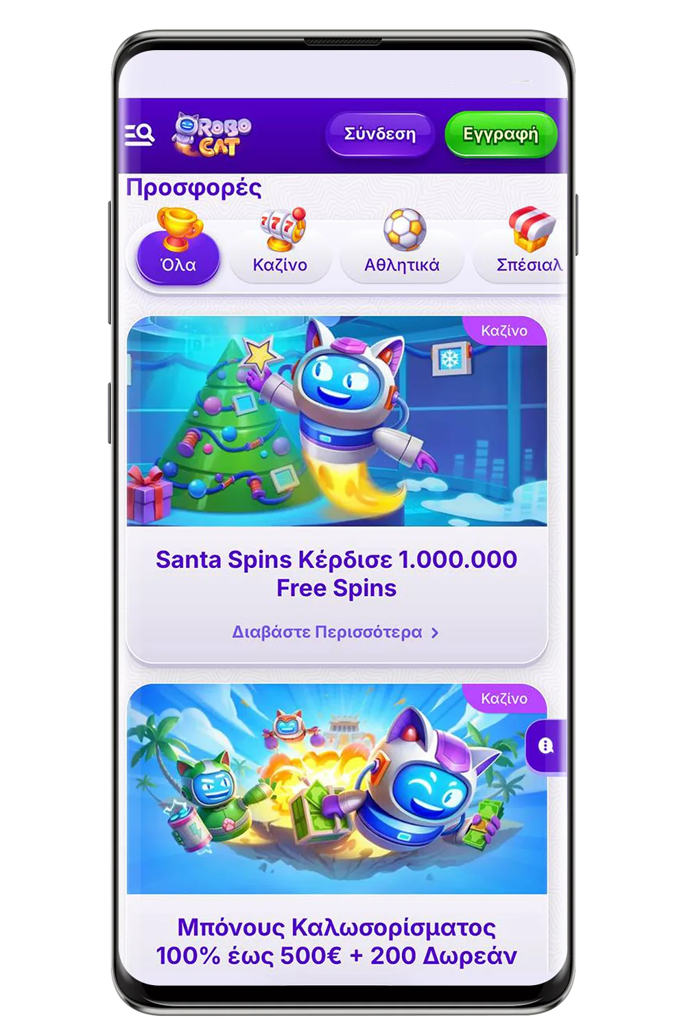 Στιγμιότυπο οθόνης από την επίσημη ιστοσελίδα του ρομποτικού γάτου